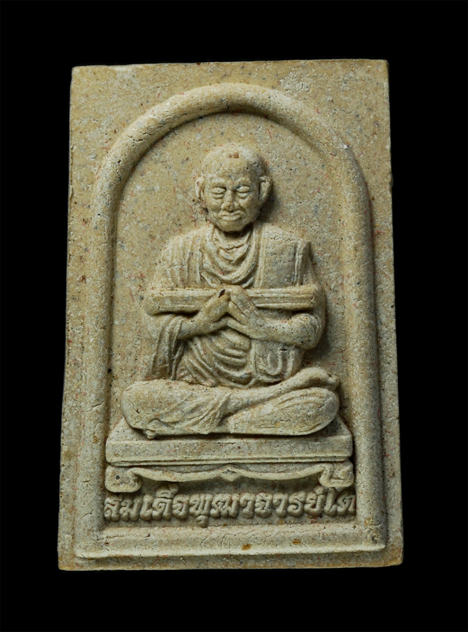 21Dec24 (21)pf.jpg - พระสมเด็จ หลวงพ่อ โต พรหมรังสี รุ่นหลวงพ่อโต ๙ หน้า หลวงพ่อสมชาย กิตติสาโร วัดอัมพุวราราม อ.สามโคก จ.ปทุมธานี ปี2557 เนื้อผงพุทธคุณ ผงว่าน ผงเก่า พิมพ [..] | https://kamulet.in.th